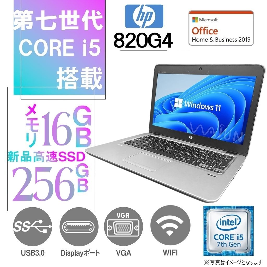 HPノートパソコン Win11 Core i5 オフィス入り webカメラ-